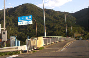 橋、その先に信号