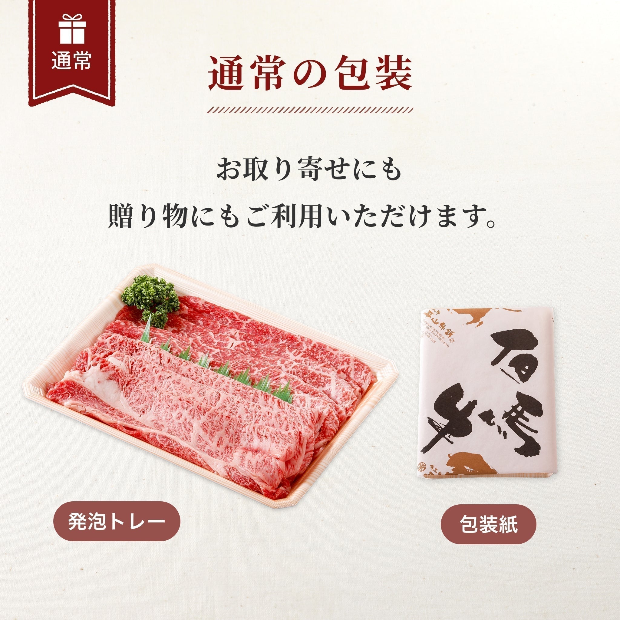 神戸牛 焼肉 赤身・霜降りセット