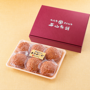 手作りハンバーグギフトセット6個入り(冷凍)