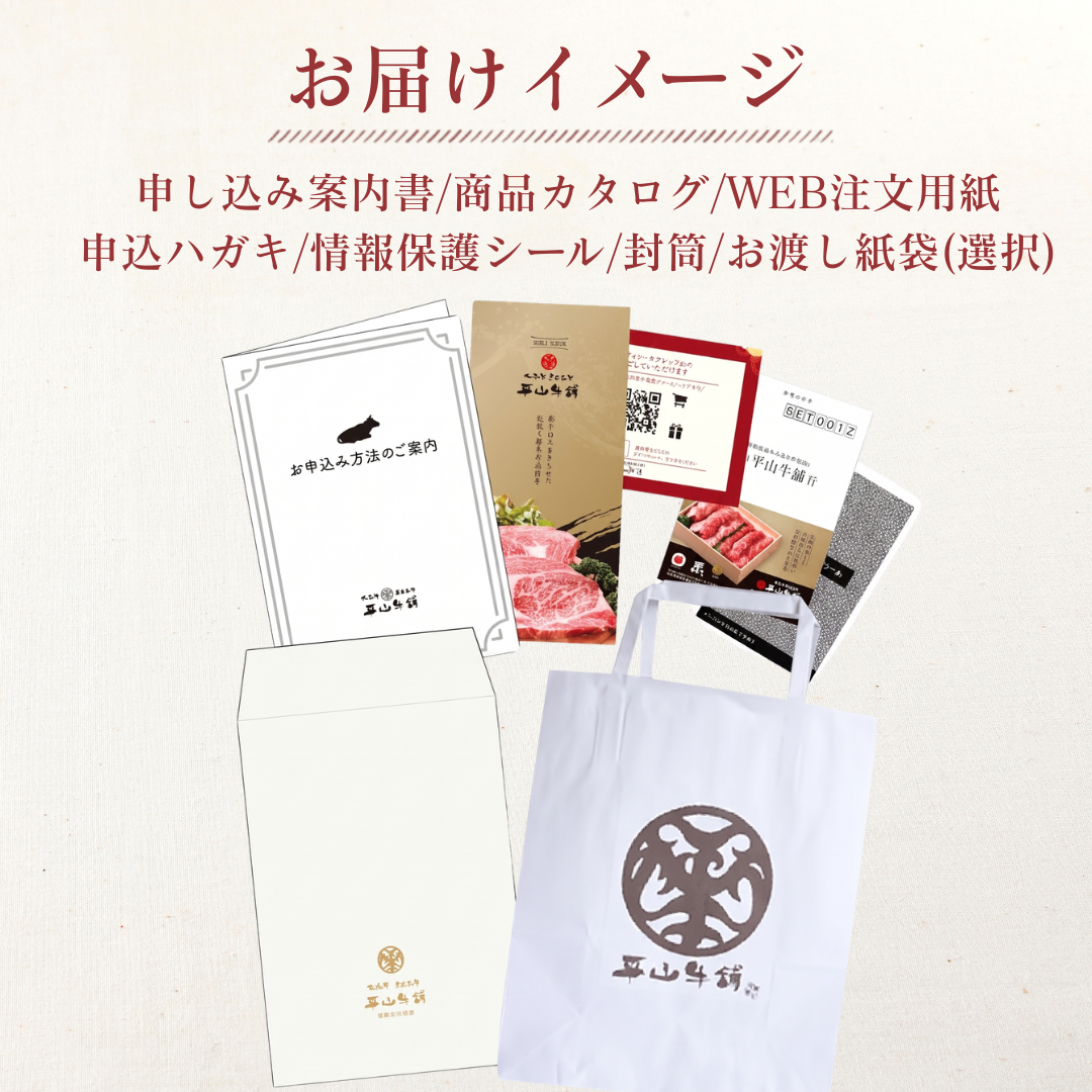 「おいしい和牛」のカタログギフト 8,000円コース【HRG-H】