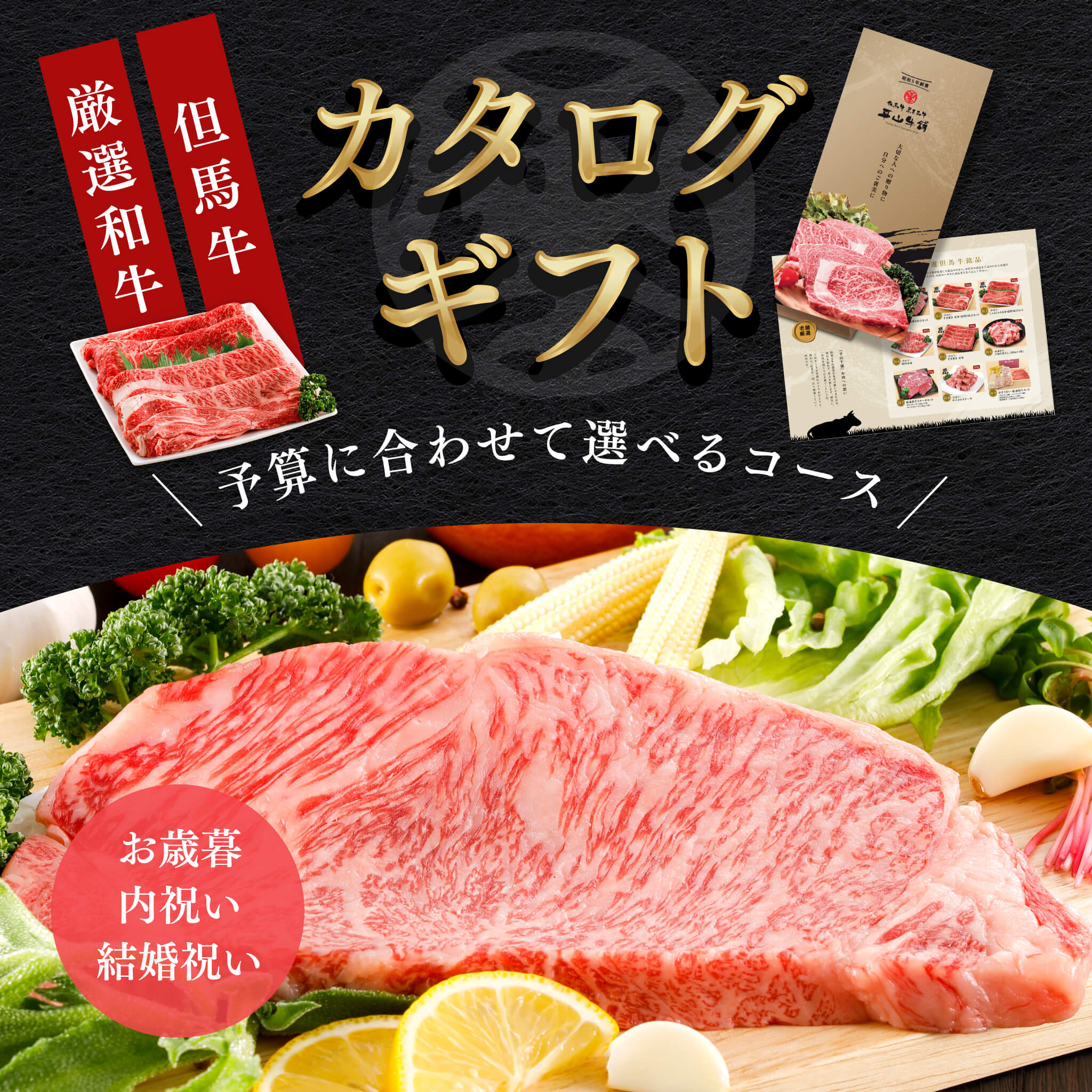 但馬牛・神戸牛の通販｜平山牛舗【公式】 ｜平山牛舗