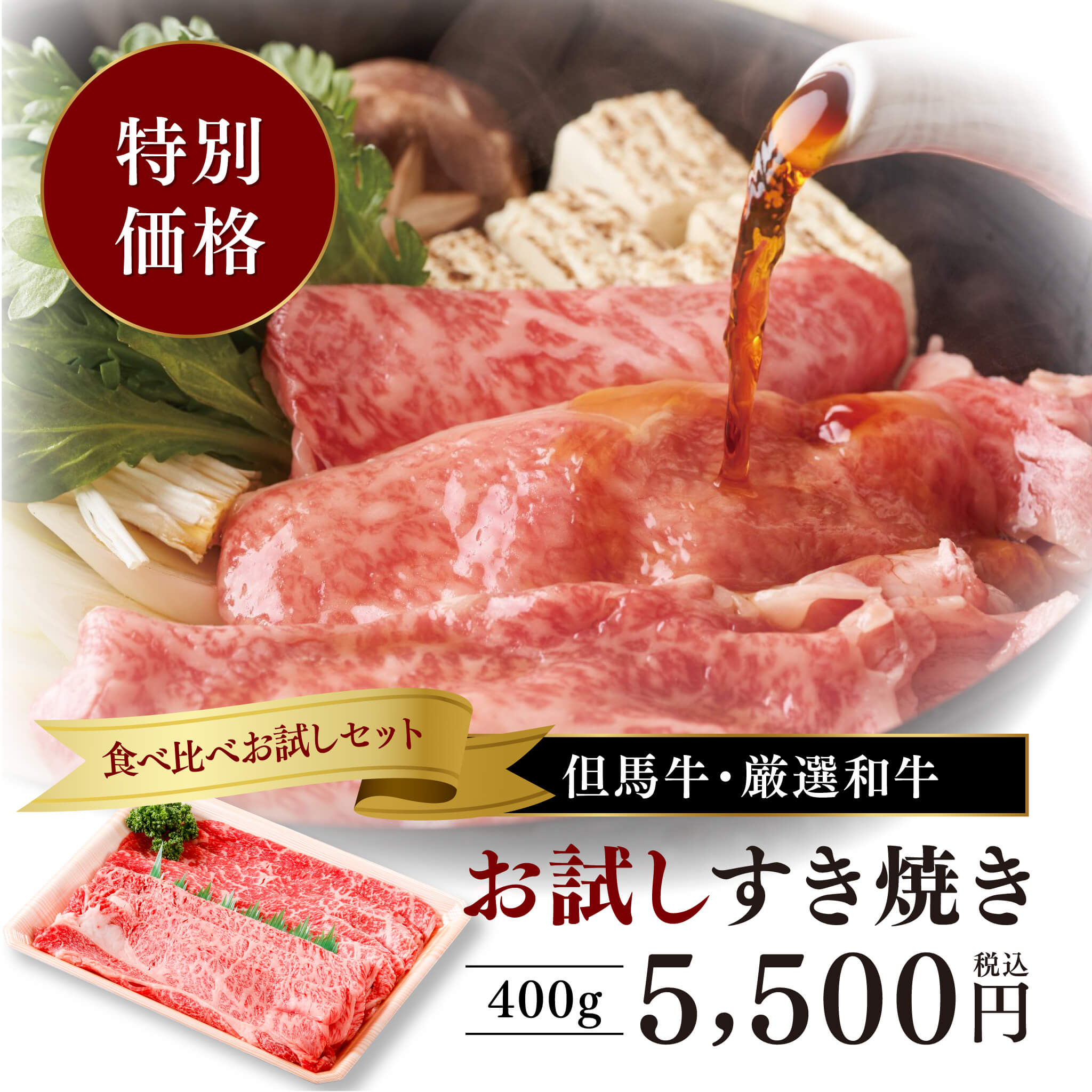 但馬牛・神戸牛の通販｜平山牛舗【公式】 ｜平山牛舗