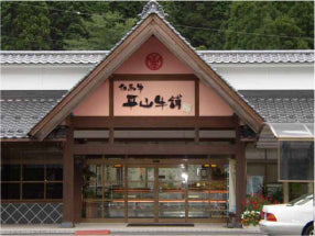 平山牛舗の店舗