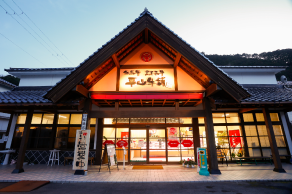 平山牛舗 店舗外観