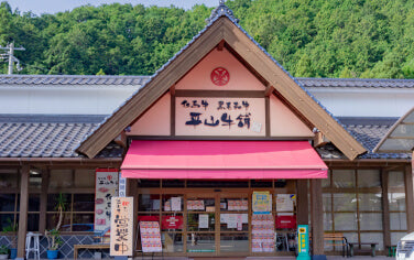 店舗外観